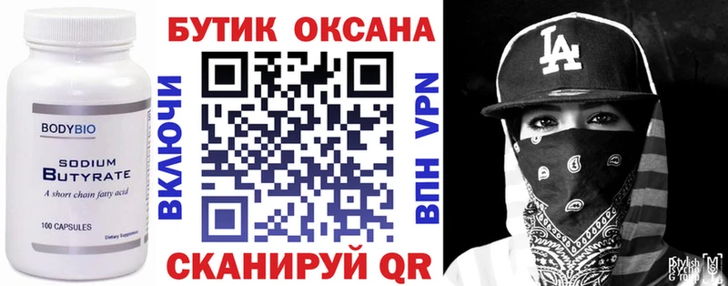 БУТИРАТ 99%  где найти наркотики  Верхотурье 