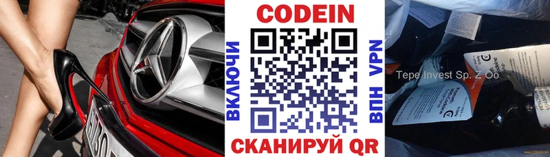 Кодеиновый сироп Lean напиток Lean (лин) Верхотурье