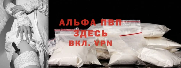 ALPHA PVP Балабаново