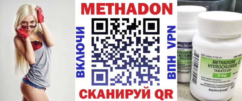 Метадон VHQ  Верхотурье 
